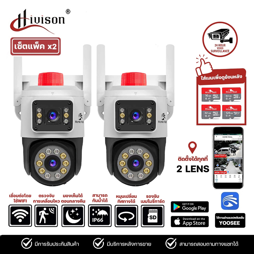 Hivison แพ็คคู่ กล้องวงจรปิดไร้สายdouble lens ไฟไซเรนเด่น คมชัด5MP กันน้ำip66 หม
