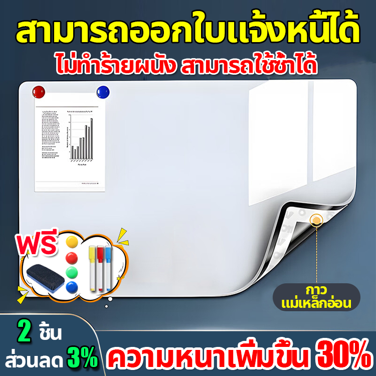 สติกเกอร์ ไวท์บอร์ด กระดานไวท์บอร์ด ไวท์บอร์ดแม่เหล็ก สติ้กเกอร์ไวท์บอร์ด White board