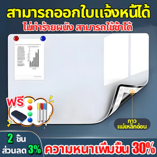 สติกเกอร์ ไวท์บอร์ด กระดานไวท์บอร์ด ไวท์บอร์ดแม่เหล็ก สติ้กเกอร์ไวท์บอร์ด White board
