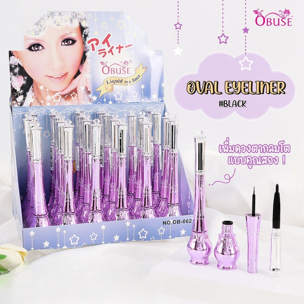 OBUSE Liquid eye liner OVAL EYELINER #BLACK OB-062 อายไลเนอร์ เพิ่มดวงตากลมโต แบบคูณสอง