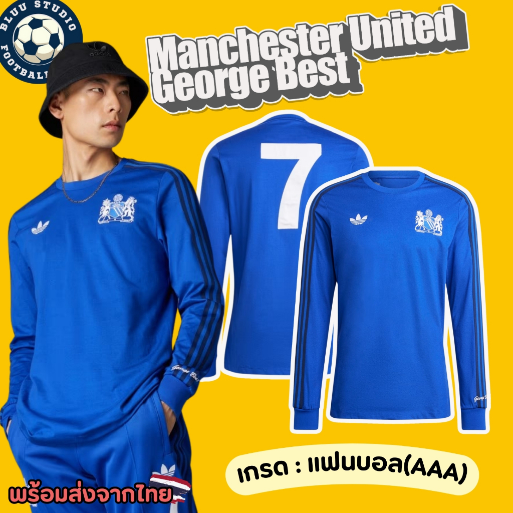 bluu พร้อมส่งจากไทย เสื้อบอล แมนยู x จอร์จ เบส แขนยาว ปี 2024/25 เกรดแฟนบอล(AAA) Man U x George Best Long Sleeve 24/25