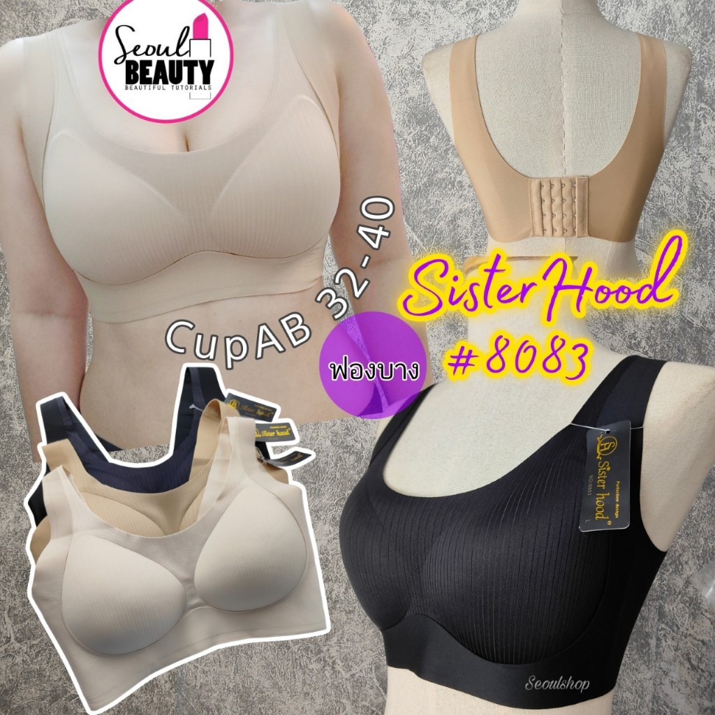 (CupAB 32-40) บราไร้ขอบ บราเพื่อสุขภาพ ทรงสปอร์ต ผ้าพรีเมี่ยม ตะขอหลัง Sisterhood /รุ่น 8083 ป้ายดำ