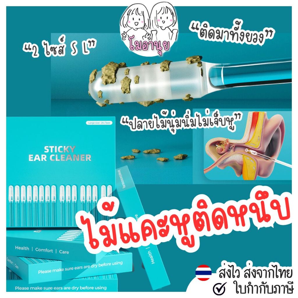 ไม้แคะหู ซิลิโคน นุ่มเหนียว ขี้หูติดหนึบ ที่แคะหู กำจัดขี้หู นุ่มนิ่ม ไม่บาดหู ใช้ทำความสะอาดรูหู