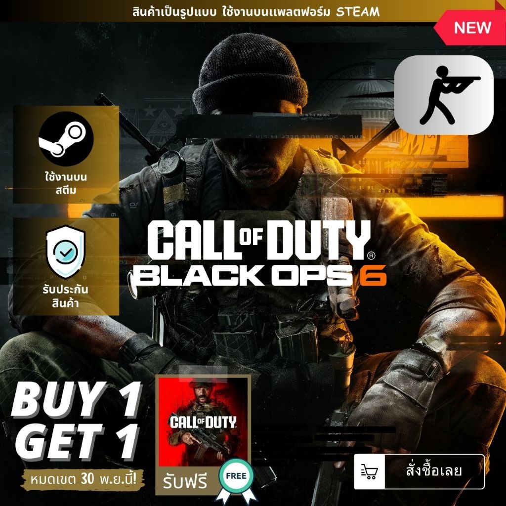 [เกมเเท้ PC] [ คอลล์ ออฟ ดิวตี้] | Call of Duty®: Black Ops 6 | รับประกันสินค้า