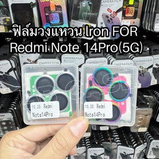 ฟิล์มวงแหวนIRON RING รุ่น Redmi Note14/14Pro(5G)สินค้าตรงรุ่…