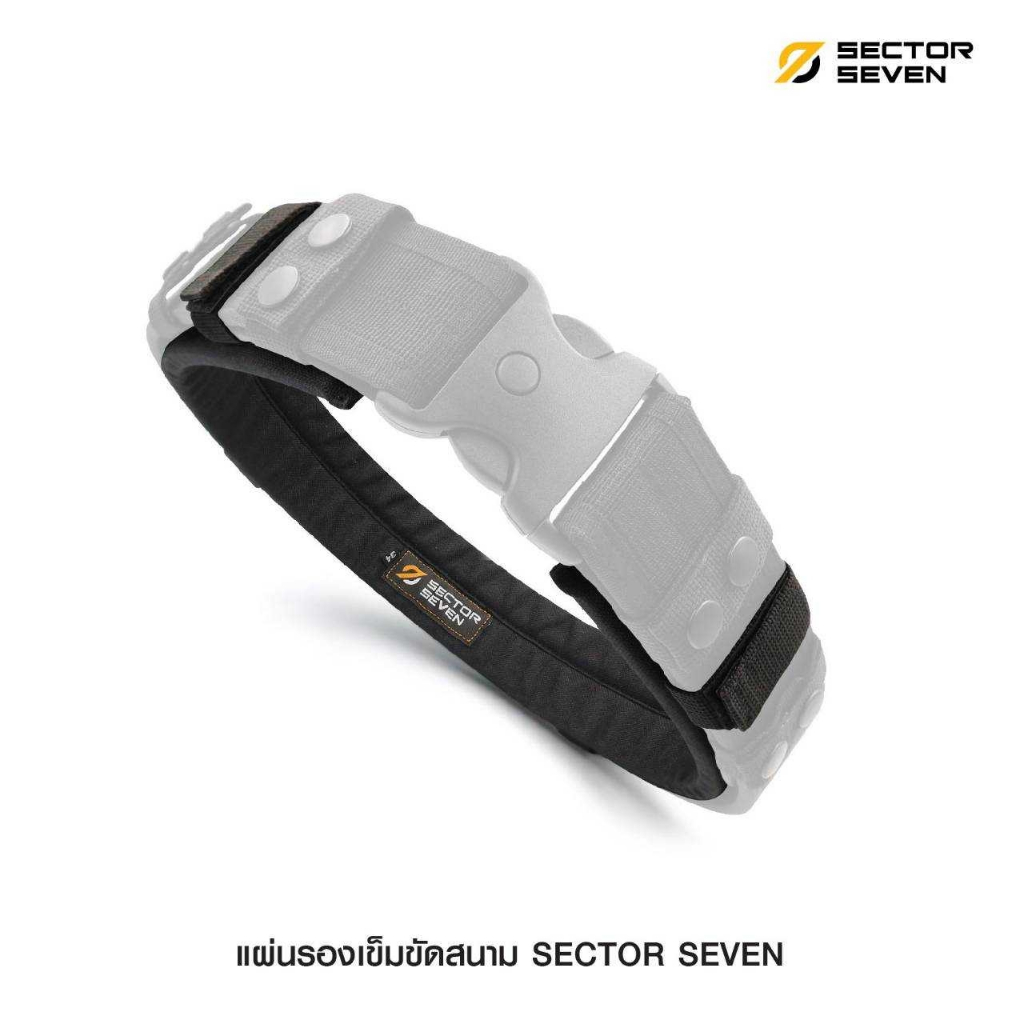 แผ่นรองเข็มขัดสนาม Sector Seven