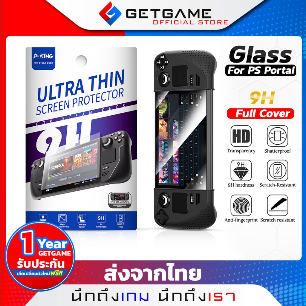 ฟิล์มนิรภัย9Hแท้100% STEAM DECK ฟิล์มกระจก มาตรฐานแข็งแรงระดับ 9H ฟิล์มกันรอย ฟิล์มนิรภัย ฟิล์มกระจก