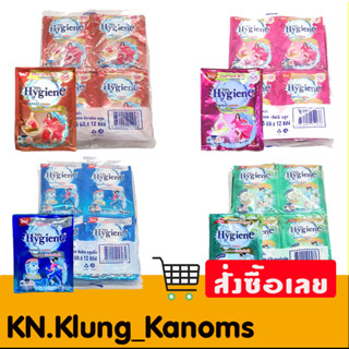 ไฮยีน เอ็กซ์เพิร์ทวอช น้ำยาซักผ้าเข้มข้น ขนาด35 มล. x 12 มีห…