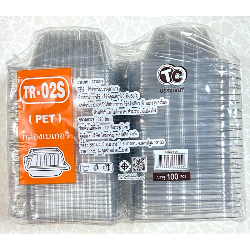 กล่องเบเกอรี่ TR-02S (PET) (ฝาไม่ล็อค) 1 แพค 100 ชิ้น