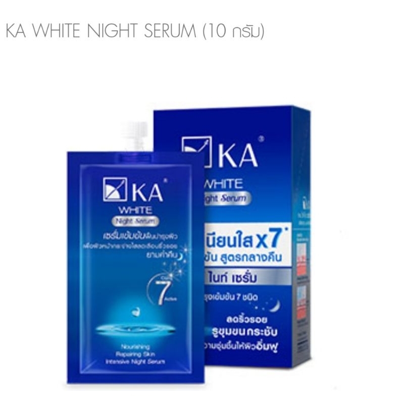 KA WHITE NIGHT SERUM (10 กรัม)

