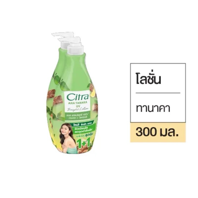 (แพ็คคู่)ซิตร้าเขียวทานาคา300ml. แพ็คละ 165บาท