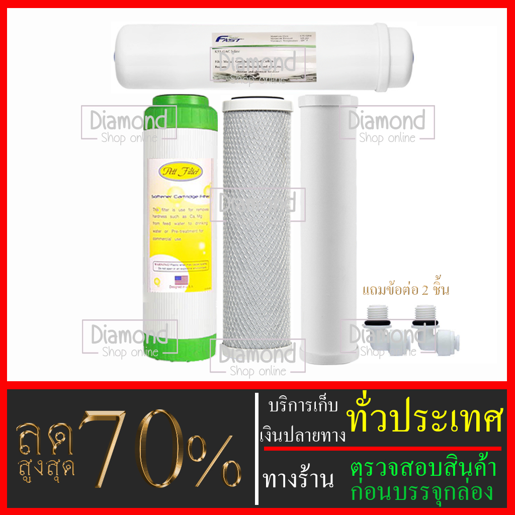 ไส้กรองน้ำ 4 ขั้นตอน เซรามิก ขนาด 10 นิ้ว x 2.5 นิ้ว(ไส้เซรามิก+CTO+RSN+Carbon 12") #ไส้กรองน้ำ#ชุดไส้กรอง#เครื่องกรองน้