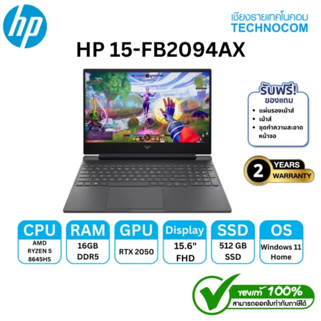 NOTEBOOK (โน้ตบุ๊ค) HP VICTUS 15-FB2105AX AMD RYZEN 5 8645HS/16GB DDR5/512 GB/15.6" 144HZ/ RTX 2050 