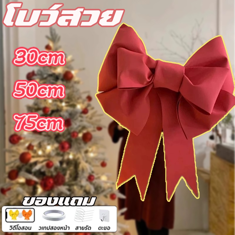 โบว์ตกแต่ง ริบบิ้น สําหรับตกแต่งงานปาร์ตี้วันเกิด คริสต์มาส รถยนต์ DIY การตกแต่งพื้นหลัง