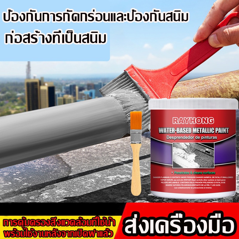 น้ำยาขจัดสนิมโลหะ สีกันสนิม น้ำยาขจัดสนิมโลหะ เปลี่ยนสนิมให้เป็นแล็กเกอร์ สีทาเหล็ก น้ำยากัดสนิม 100g ขจัดสนิมอย่างแรง