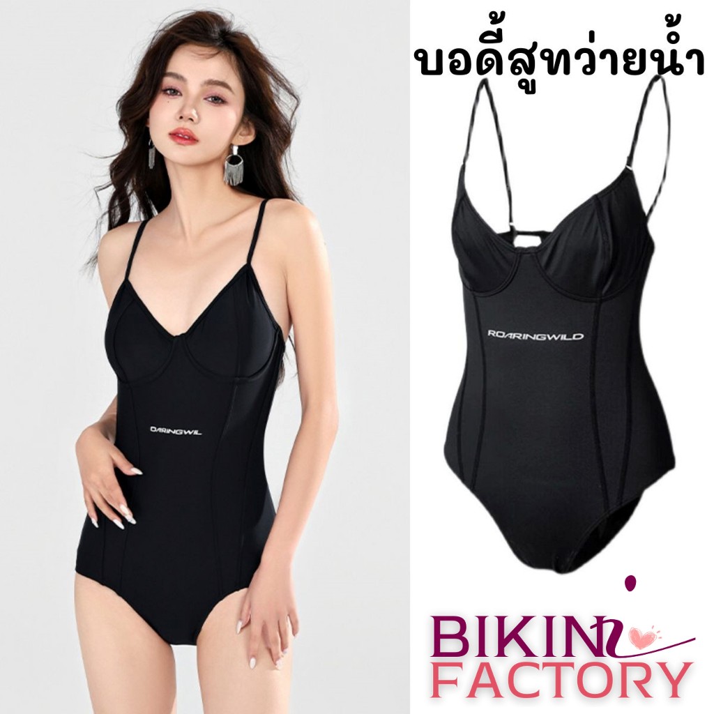 BIKINI FACTORY บิกินี่วันพีช ชุดว่ายน้ำแฟชั่น ชุดว่ายน้ำบอดี้สูท สายเดี่ยวเว้าหลังเซ็กซี่ สไตล์เก๋ BK-204