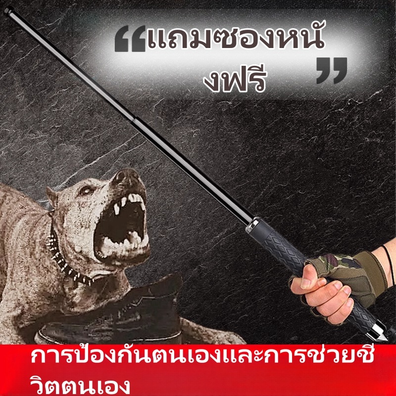 COD อุปกรณ์ป้องกันตัวเอง ของเล่นกลยุทธ์ที่แนะนำ Dog Fighting Sticks เบรกเกอร์หน้าต่าง