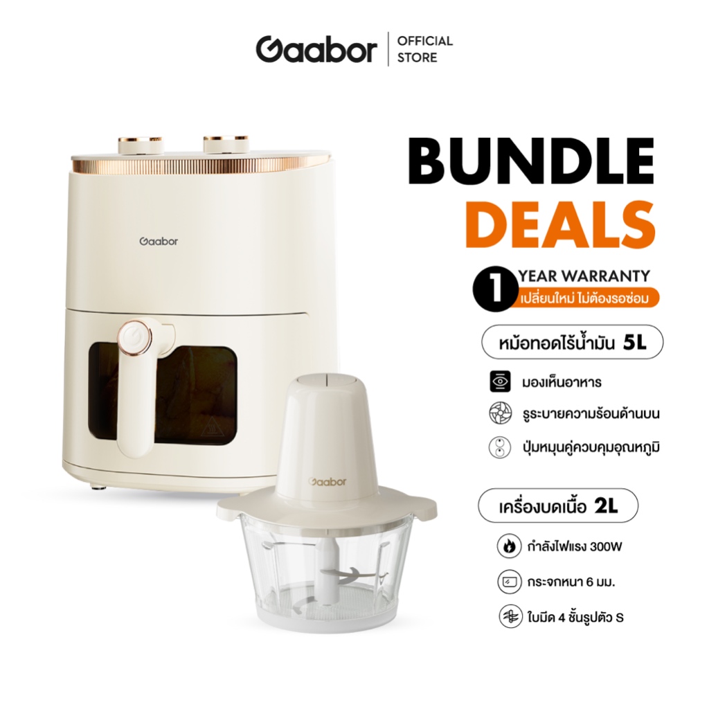 【Bundle Sales】Gaabor 5 ลิตร หม้อทอดไร้น้ำมันไฟฟ้า 1350W Airfryer AF-45M01A+ 2 ลิตร 300W Meat grinder MG-15M01A