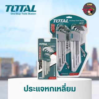 TOTAL 🇹🇭 ประแจแอล ประแจหกเหลี่ยม ของแท้ 100%