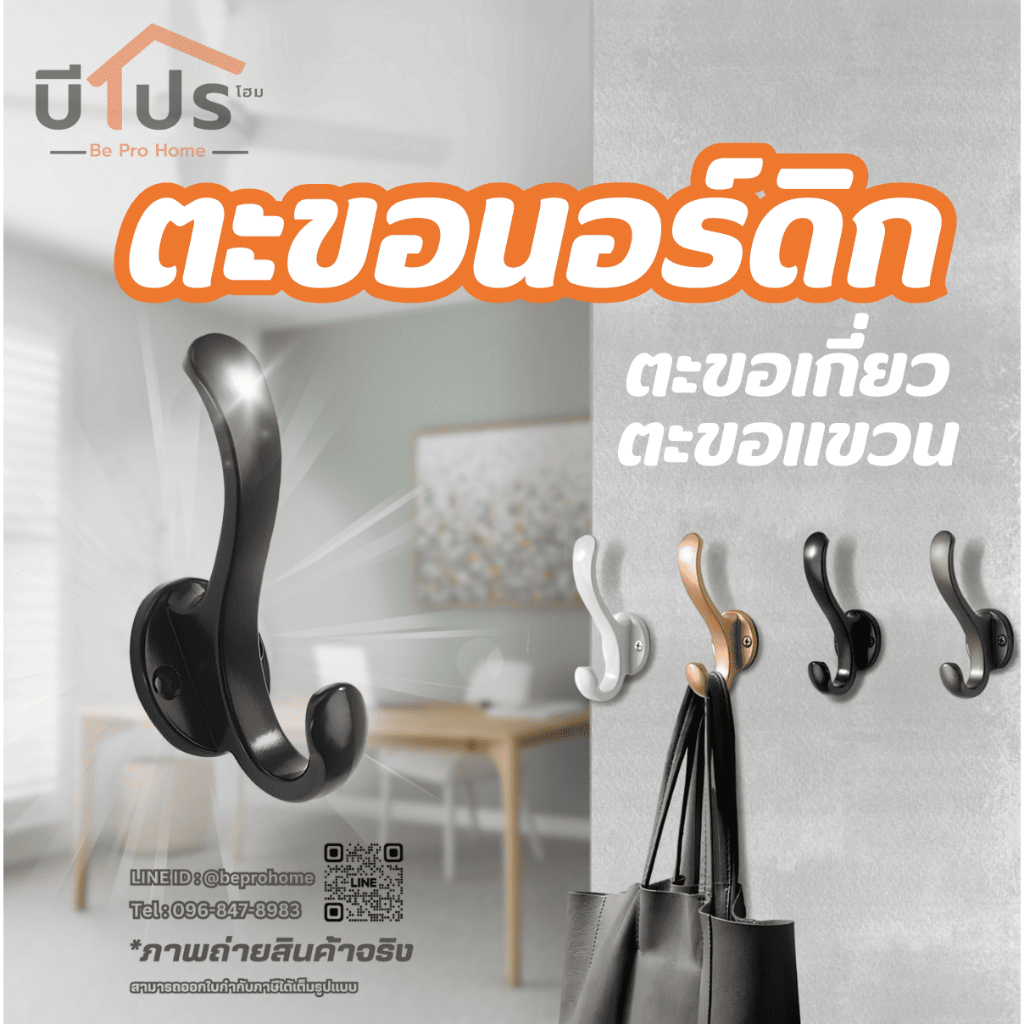 ตะขอแขวนติดผนัง ตะขอสไตล์นอร์ดิก ตะขอแขวนหมวก เสื้อโค้ท  กระเป๋า ร่ม ผ้าขนหนู กุญแจ พร้อมสกรู