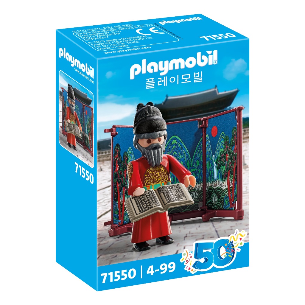 Playmobil 71550 50th Years King Seiong 50 ปี คิงเซจง