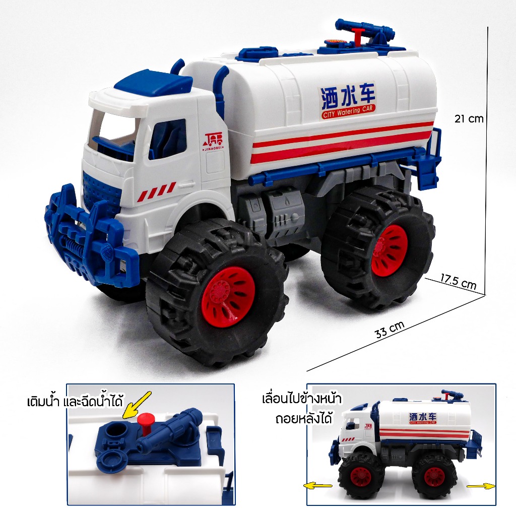 ชุดรถบรรทุกก่อสร้าง รถของเล่นชายหาด ตักทราย รถแม็คโคร รถตักดินเด็ก เสริมสร้างพัฒนาการการเรียนรู้ พลาสติก - รูปที่ 4