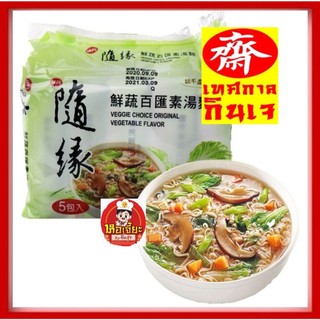 บะหมี่กึ่งสำเร็จรูป ( สีเขียว) รสซุปผักรวมเจ  #มาม่าไต้หวัน #มาม่าเจ #Vegetarian #อาหารเจ #อาหารวีแกน #อาหารมังสวิรัติ