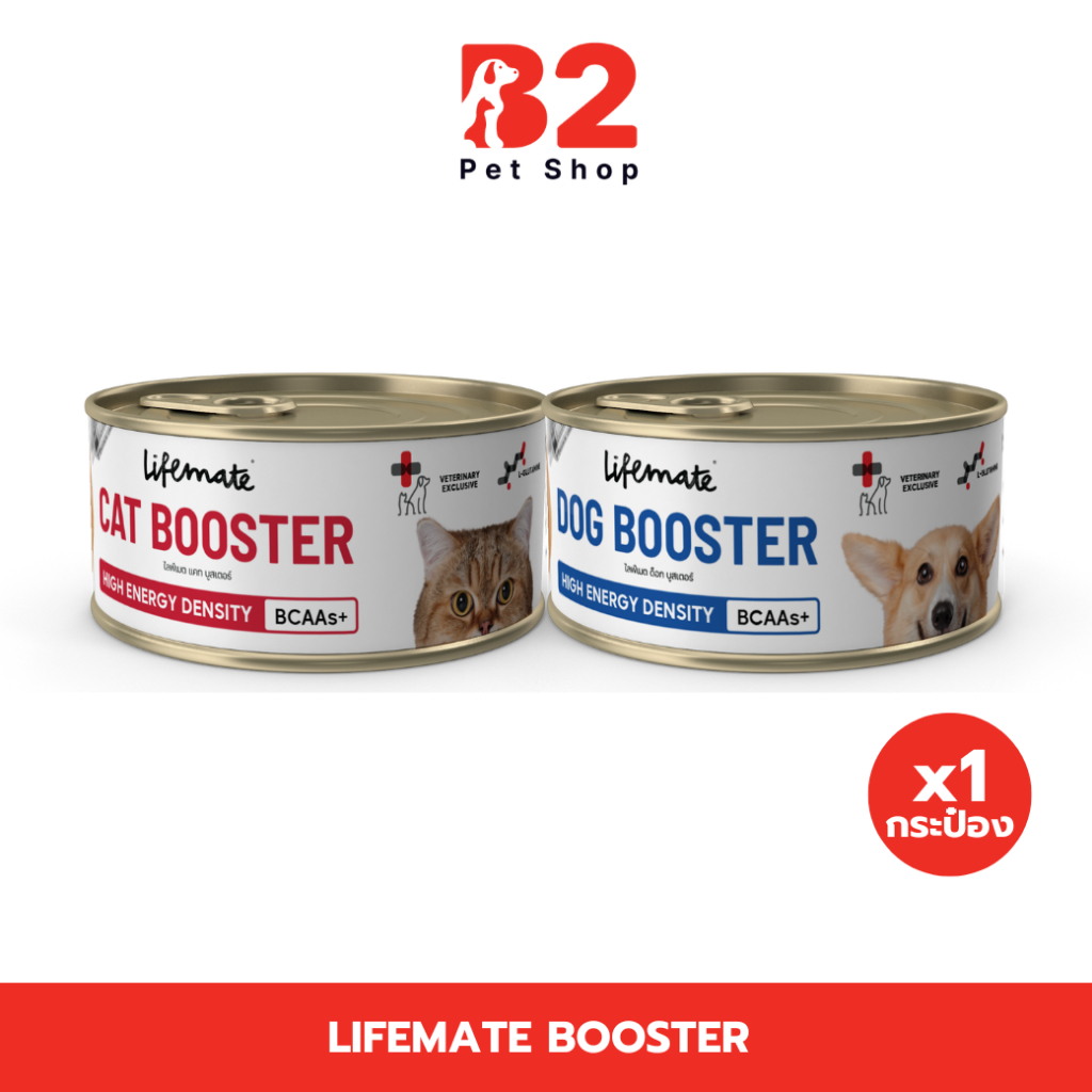 (1 กระป๋อง) Lifemate Booster อาหารพักฟื้นสูตรโภชนาการครบถ้วน สำหรับสุนัข แมว ขนาด 150g