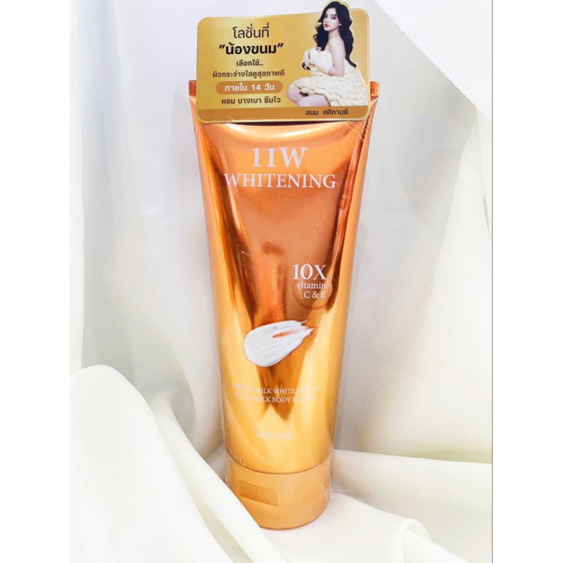 11W Whitening ครีมน้ำตบ พร้อมส่ง แท้100%
