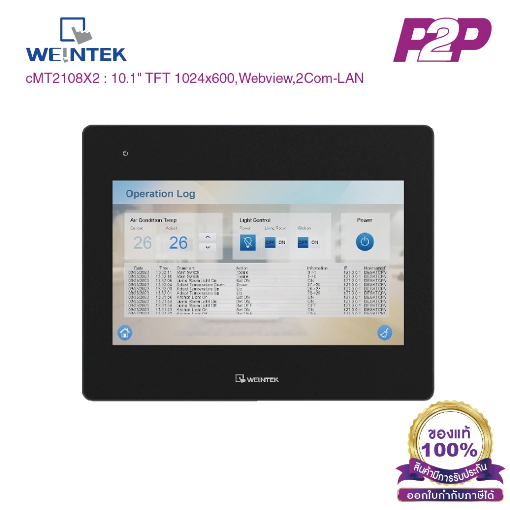 WEINTEK cMT2108X2 : 10.1" TFT 1024x600,Webview,2Com-LAN - by pik2pak
