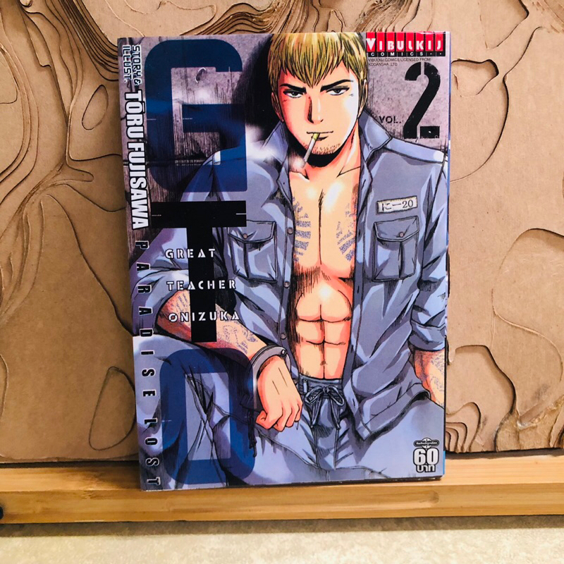 ฉ337 GTO  PARADISE LOST