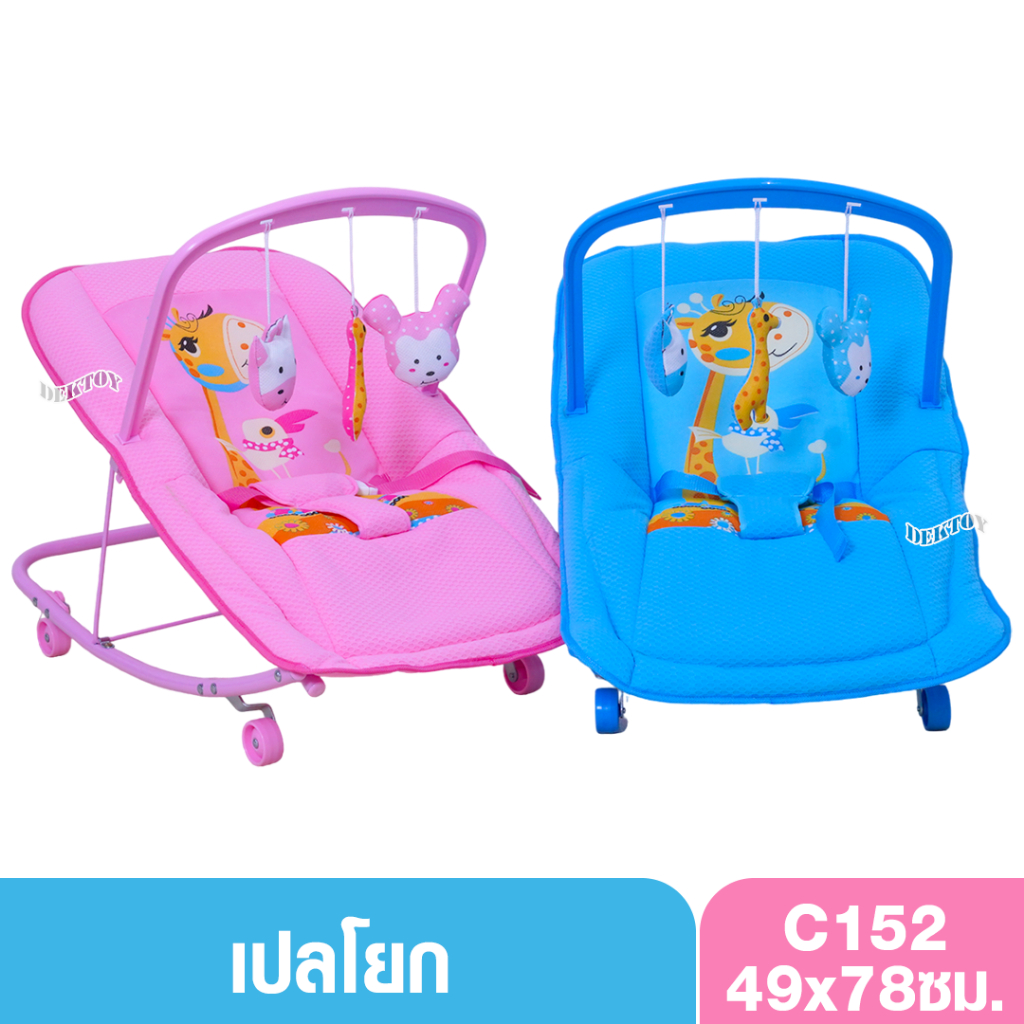 Cradleworld เครเดิล เวิลด์ เปลโยกเด็กมีมุ้ง มีของเล่น C152