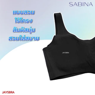 SABINA เสื้อชั้นใน BRALESS (สวม+ไร้โครง ไร้ตะเข็บ) HABPY Pretty Perfect HBU 23014 / 25002