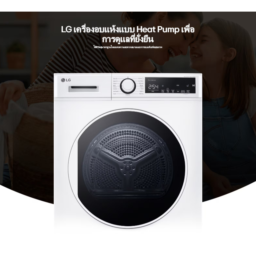 เครื่องอบผ้า LG 8 กก. รุ่น RD08NHP5W ฝาหน้า สีขาว ระบบ Dual Inverter Heat Pump #rd08nhp5w #rd08