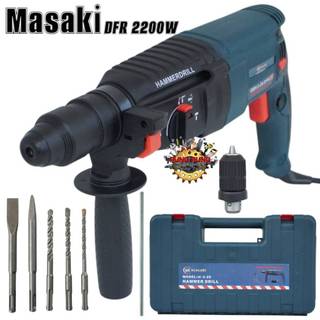 สว่านโรตารี่ Masaki เจาะกระแทก 3 ระบบ รุ่น 2-26 DFR พร้อมดอกเจาะ 5 ดอก ภายในกล่องฟรี!! สินค้าพร้อมส่ง รับประกัน 1 ปี