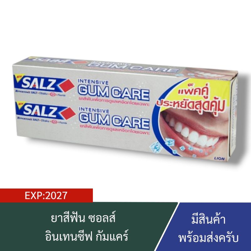[EXP:30/07/2027] SALZ Intensive Gum Care Toothpaste | ยาสีฟัน ซอลส์ อินเทนซีฟ กัมแคร์