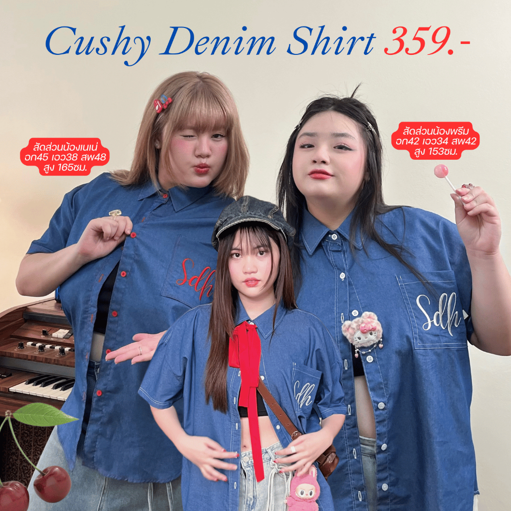 Saideehome│📕Cushy Denim Shirt เสื้อเชิ๊ตสียีนส์ สวยพุ่ง สะดุ้งโหย่ง🍅🧸💙(กรอก TGEPXKL ลดทันที 60.- )