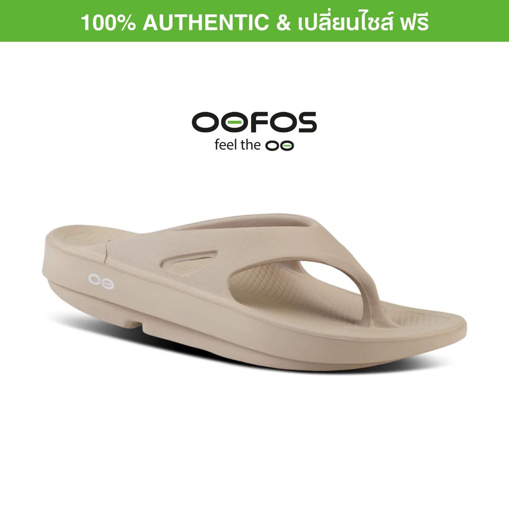 OOFOS รองเท้า บอกลาปัญหาสุขภาพเท้า oofos Ooriginal Khaki Super นุ่มและนิ่ม - UNISEX Flip Flops