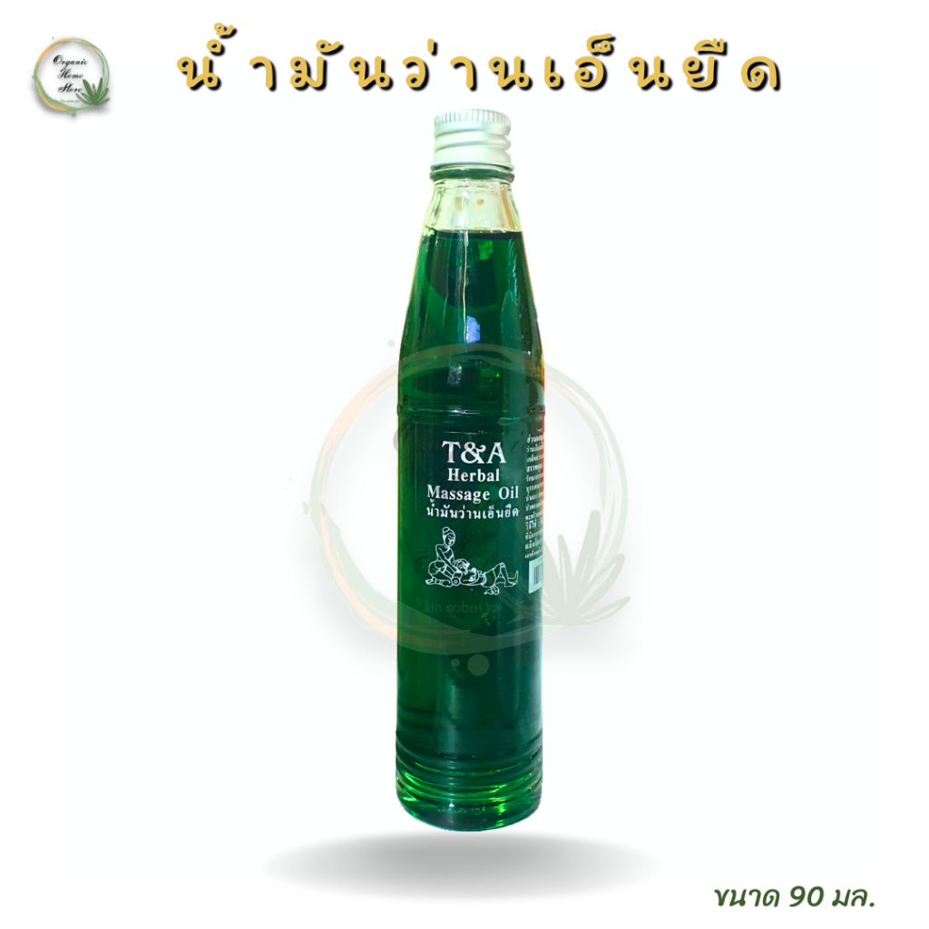 น้ำมันว่านเอ็นยืด T&A น้ำมันนวดสมุนไพร ขนาด 90 มล. แก้ปวดเมื่อย