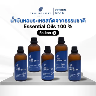 True industry น้ำมันหอมระเหย 100 % ขนาด 100ml. (Pure Essential oil)