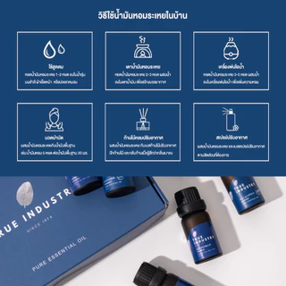 True industry น้ำมันหอมระเหย 100 % ขนาด 100ml. (Pure Essential oil)