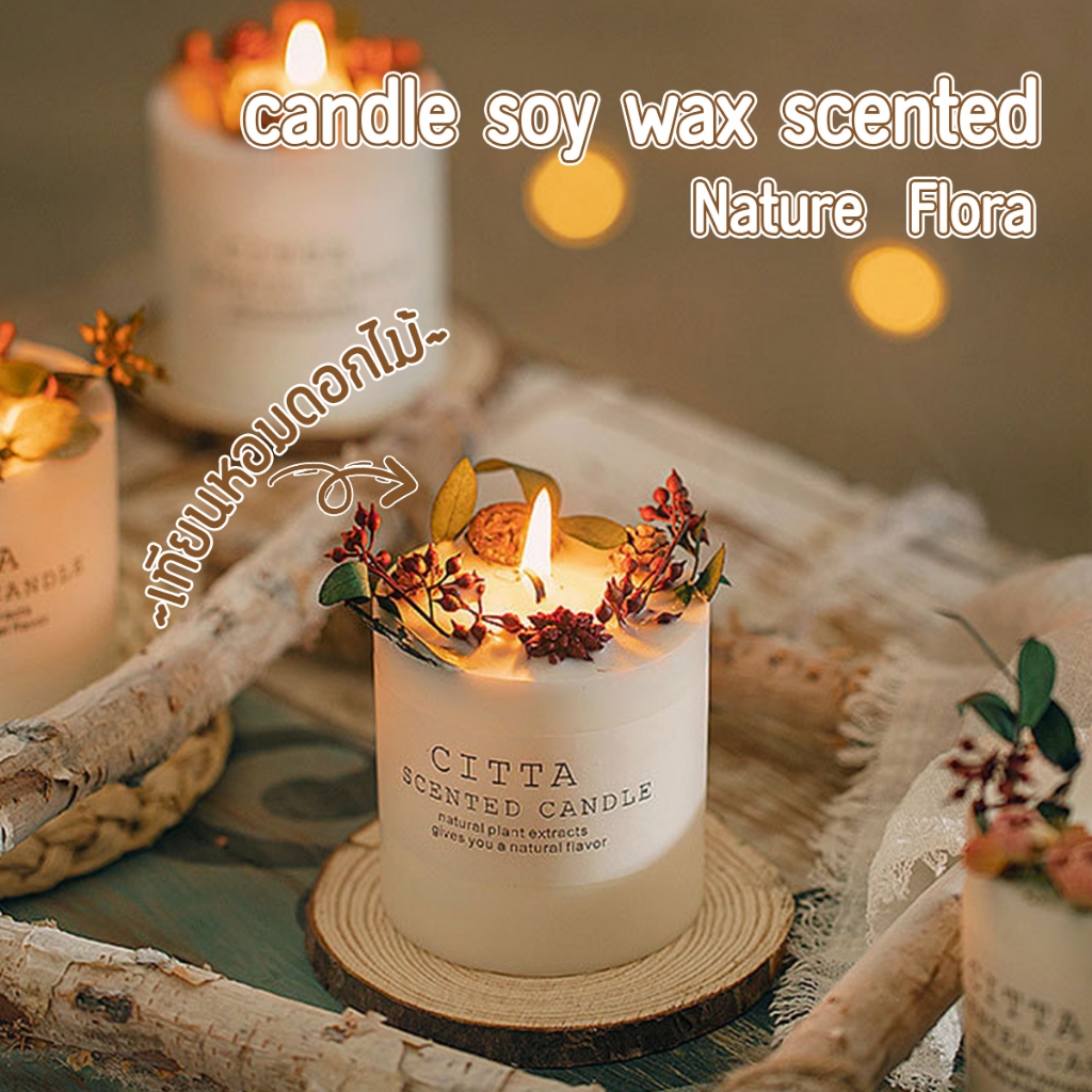 เทียนหอมไขถั่วเหลือง soy wax candle เทียนหอมอโรม่า เทียนหอมปรับอากาศ ตกแต่งห้อง