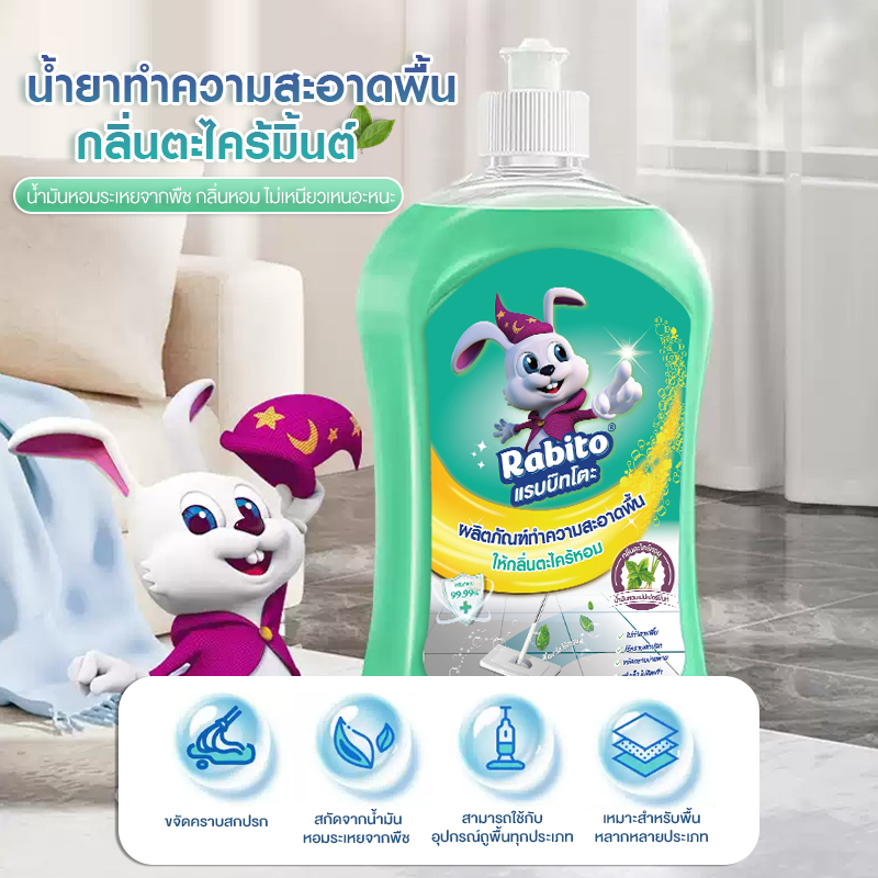 Rabito ป้องกันยุง น้ำยาถูพื้นกลิ่นตะไคร้ 500ml กลิ่นหอมช่วยบรรเทาประสาท น้ำยาถูพื้น น้ำยาทำความสะอาดพื้น ฆ่าเชื้อเพื่อฝา