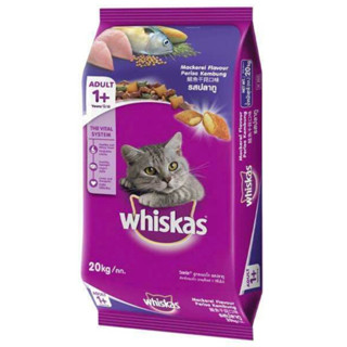 อาหารแมวชนิดเม็ดวิสกัสรสปลาทู  ชนิดแบบแบ่งขายถุงละ 1กิโลกรัม