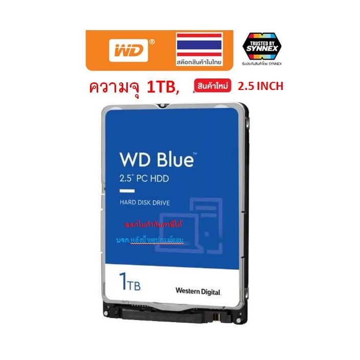 WD HDWD NB 1TB 5400RPM SATA3(6Gb/s) 2.5 INCH (ฮาร์ดดิสก์โน้ตบุ๊ค) 128MB 7MM 3Y Model : WD10SPZX-3YEA