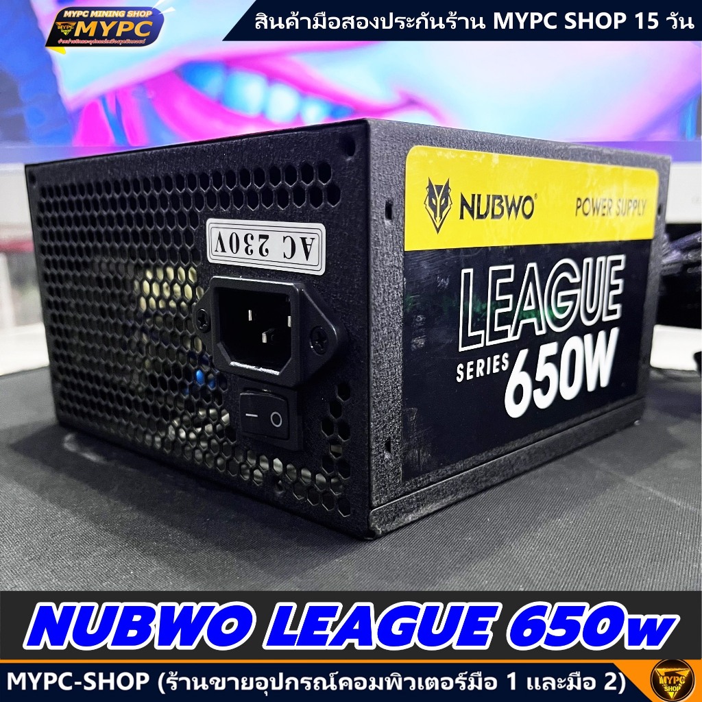 🆙 พร้อมส่ง :: PSU :: NUBWO 650W