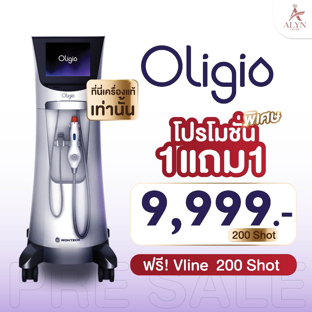 โปรแกรม Oligio ยกกระชับ รีดไขมันสลายไขมันได้ทั้งหน้า เหนียง และ คอ Alyn clinic อลินคลินิค