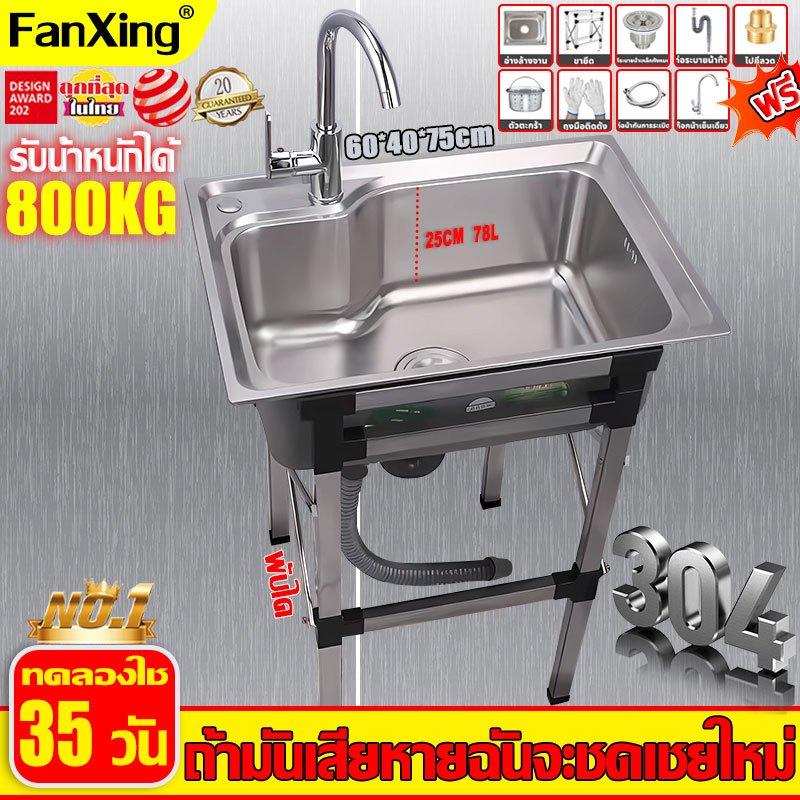 🔥ลดราคาโดยไม่ลดคุณภาพ🔥2024 NEW ซิ้งค์ล้างจาน SUS304 อ่างล้างจาน 60*45*75cm ไม่ขึ้นสนิม 100% มั่นคงและไม่สั่น พับได้