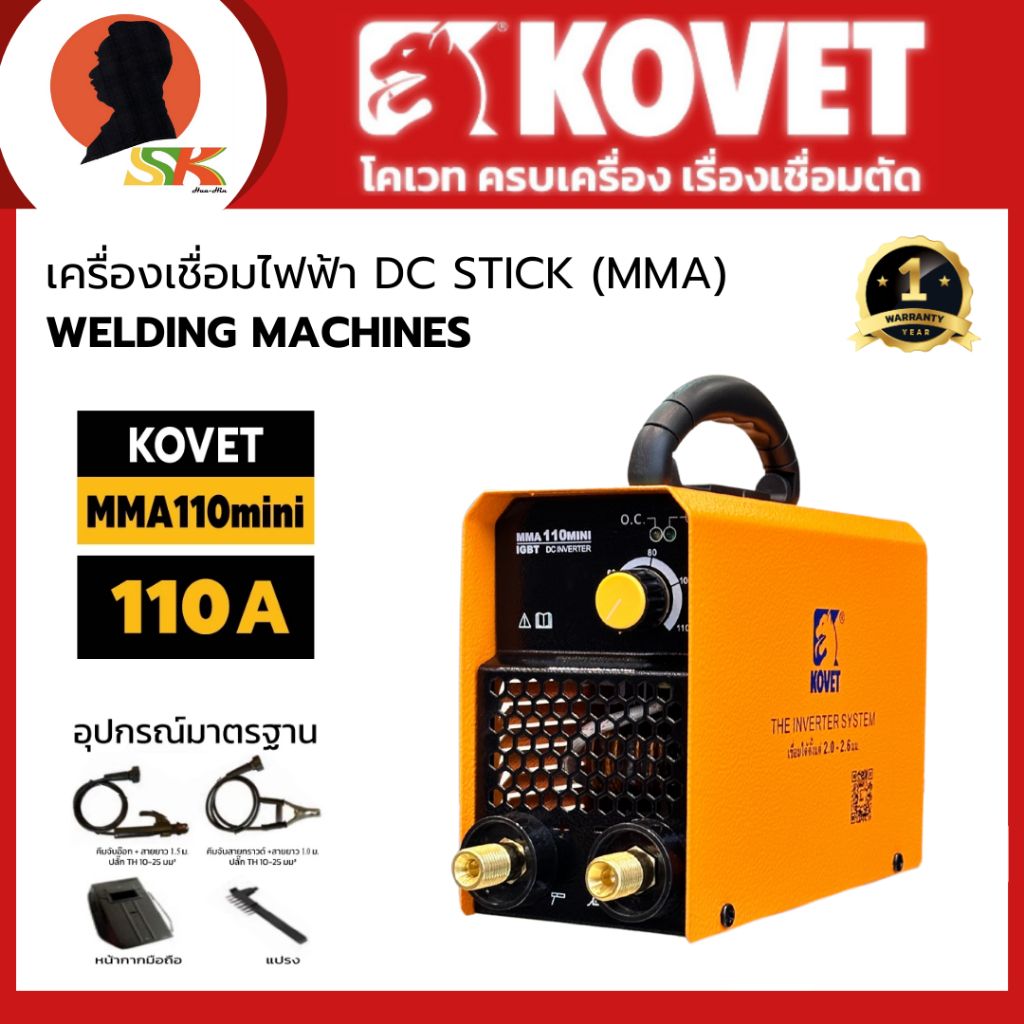 KOVET เครื่องเชื่อมไฟฟ้า ระบบอินเวอเตอร์ กระแสไฟเชื่อม 30-110A รุ่น MMA-110MINI