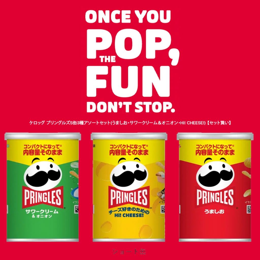 Pringles Kellogg S Can พริงเกิลส์ญี่ปุ่น ไซด์เอส 3รสอร่อย 53g